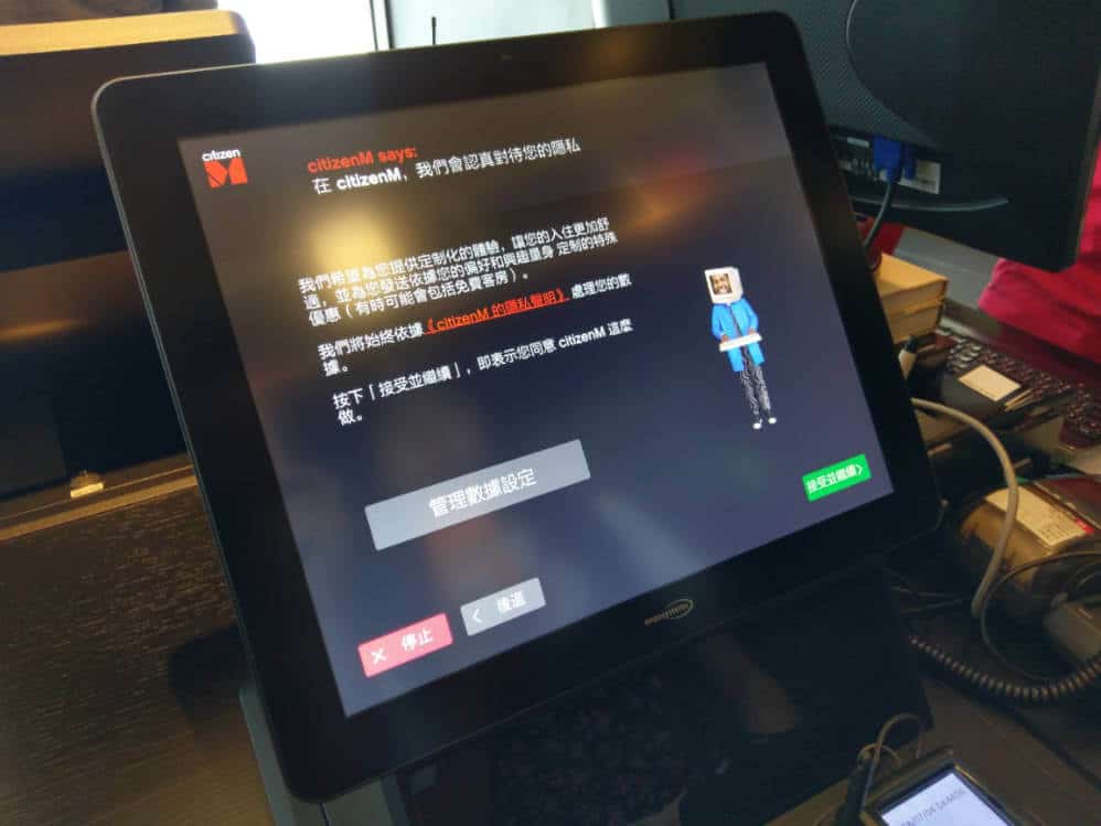 IMAG1698 - 台北酒店推介-citizenM Hotel：用ipad控制全房所有電器！