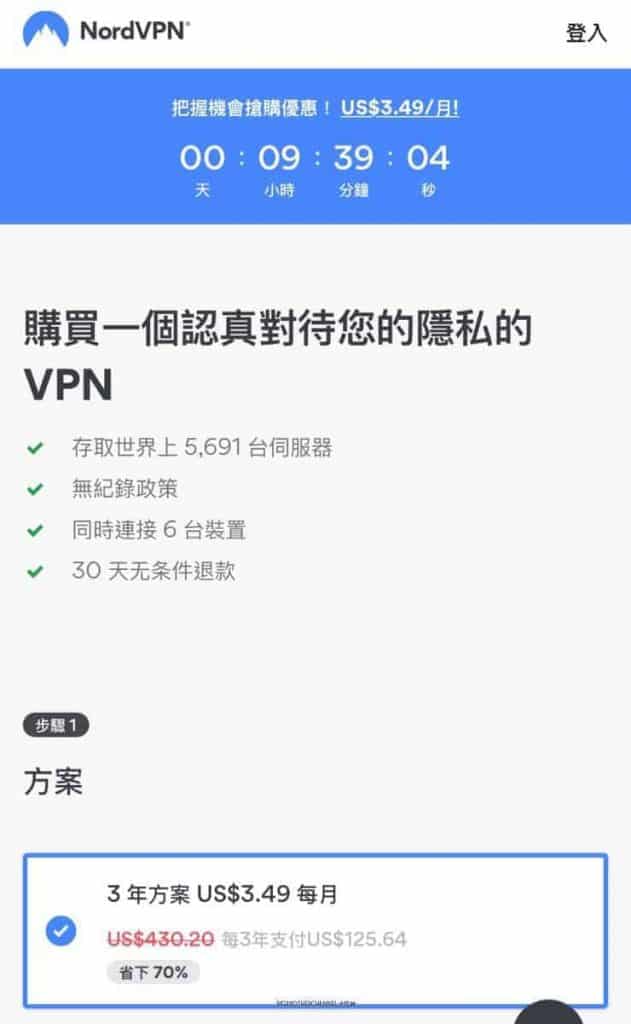 img 5121 - 國安法殺到嚟！VPN你買咗未？