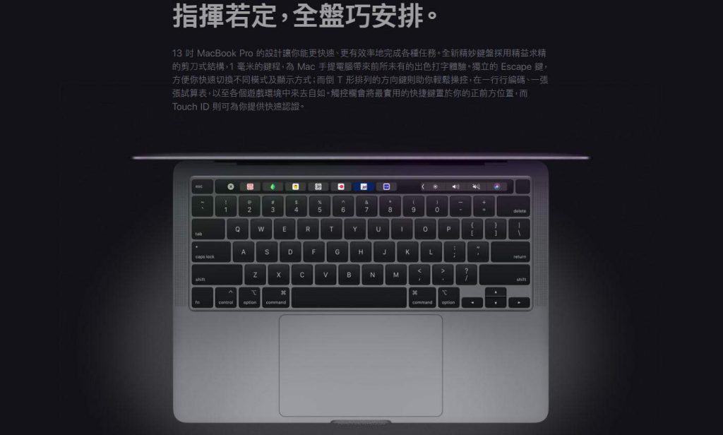 macbook pro 13 2020 鍵盤 - Macbook Pro 13吋 2020神祕登場－Apple手足又發功
