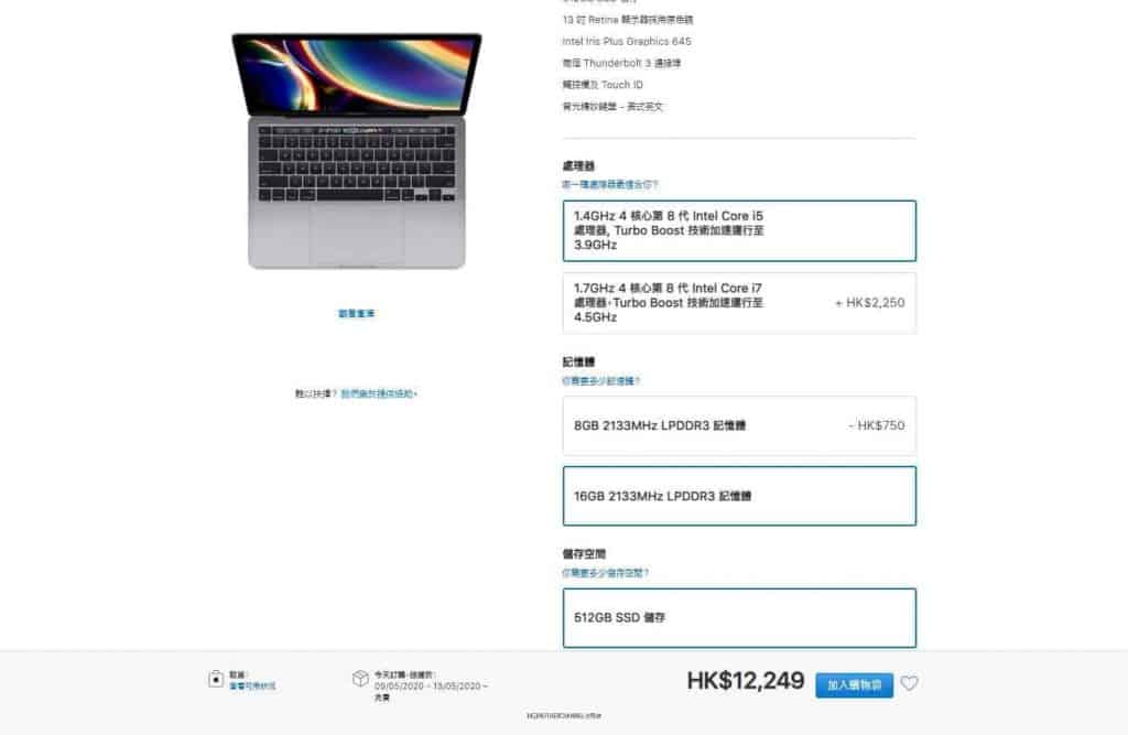 macbook pro 13 2020 咁買好on9 - Macbook Pro 13吋 2020神祕登場－Apple手足又發功