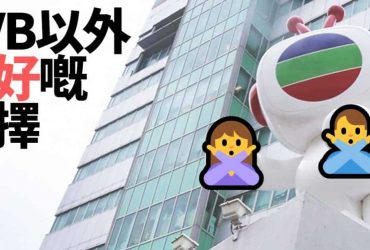 【孝子必睇】唔睇CCTVB啲劇集有咩好替代品？