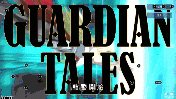 守望傳說 titles - 兄台同你試玩新手遊-像素風解謎動作“守望傳說Guardian Tales”