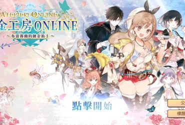 錬金工房OL Screenshot 2020.08.06 12.18.20