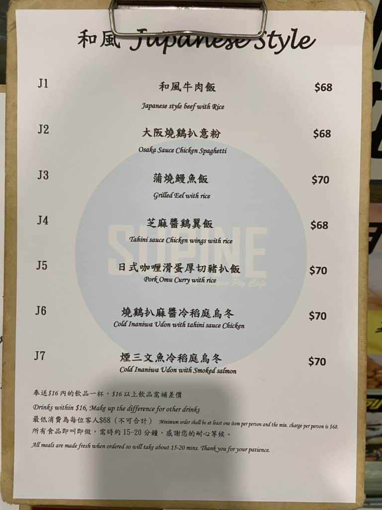 IMG 0450 - 沙田良店：SUPINE-特色漢堡好味CP值超高！(已結業)