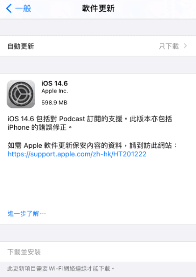 image 5 - iOS14.6更新登場!Apple Music用家即刻update啦!