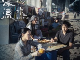 《濁水漂流》電影分享-露宿者需要嘅係公平唔係同情