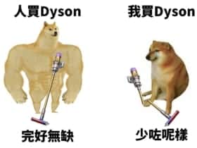 dyson吸塵機有問題