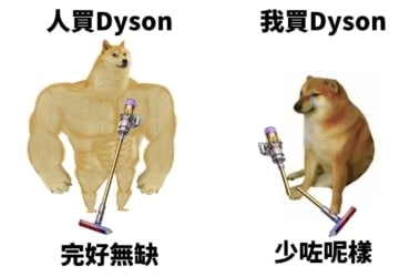 dyson吸塵機有問題
