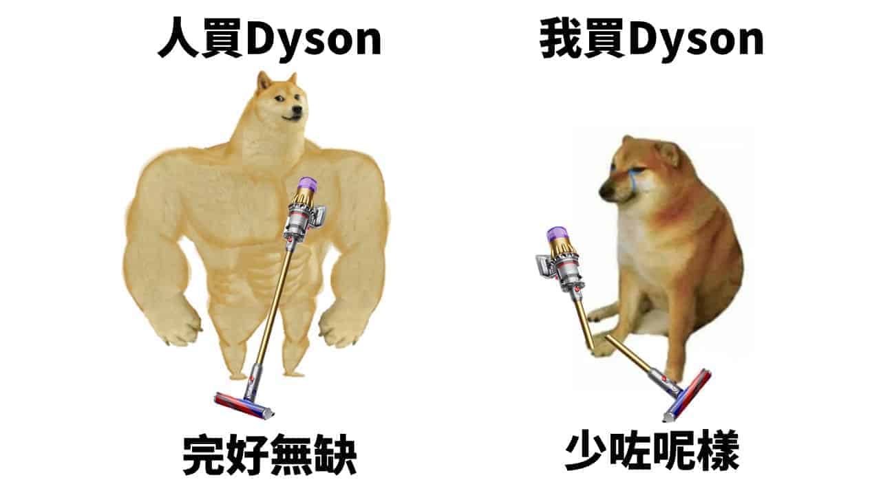 dyson吸塵機有問題