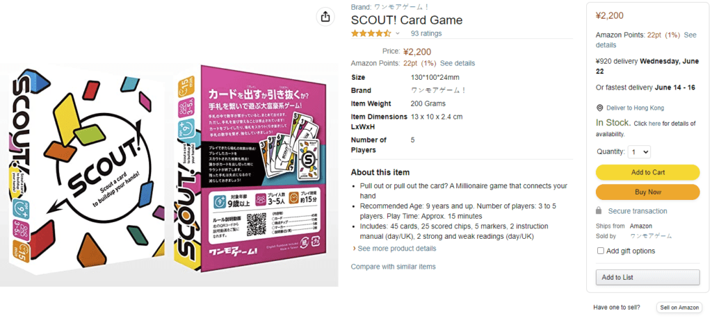 建議大家到日本Amazon購買Scout!