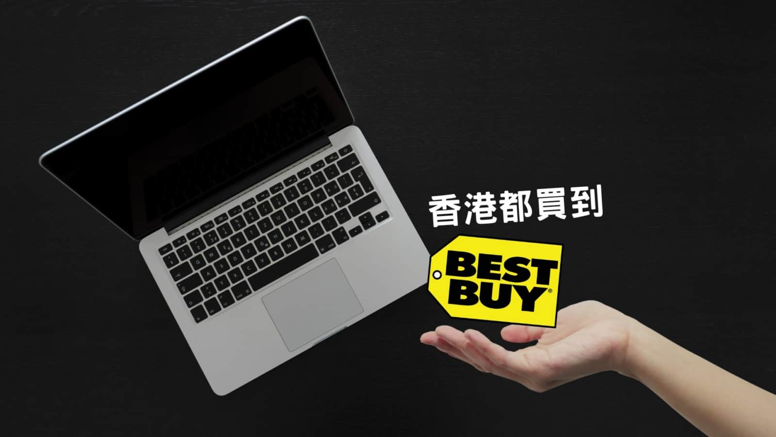 超平價入手Macbook pro 14