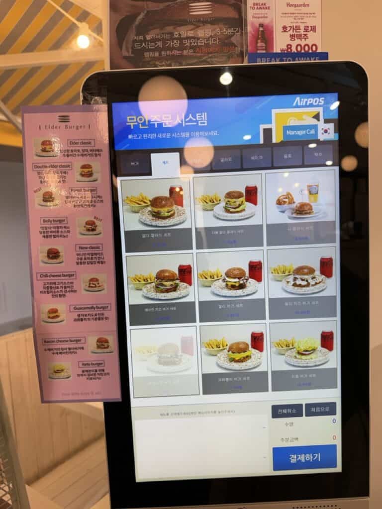 聖水必食Elder Burger－落單方法1:選擇套裝