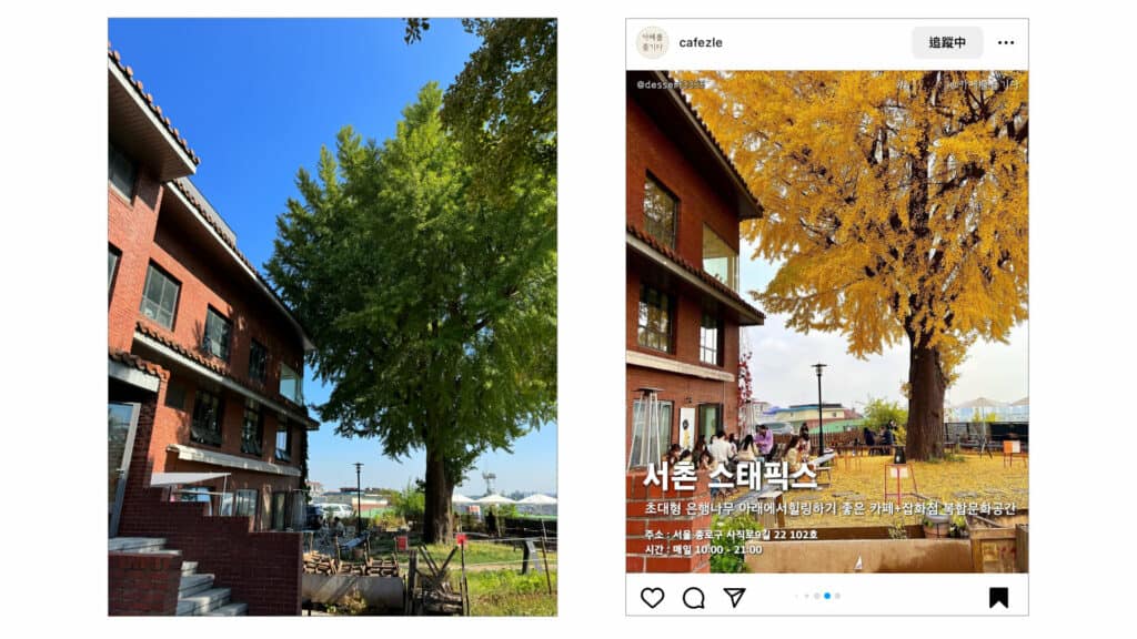 秋天遊首爾必去Staff Picks cafe環境&景色