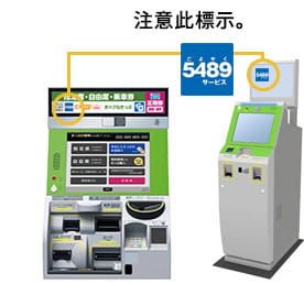 領取關西廣域鐵路周遊券教學1. 揾啱售票機