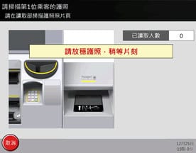 領取關西廣域鐵路周遊券教學7. 打印車票 