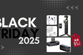 Black Friday 2025必買